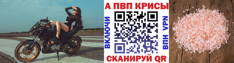 А ПВП Соль  Купить закладки  Ленск 