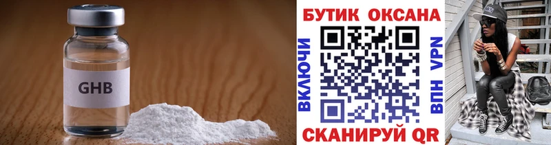 Купить где  Ленск  Бутират 99% 