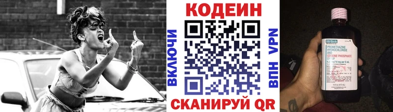 Кодеин Purple Drank  Купить закладки  Ленск 