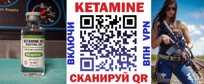 Кетамин ketamine  Купить где  Ленск 