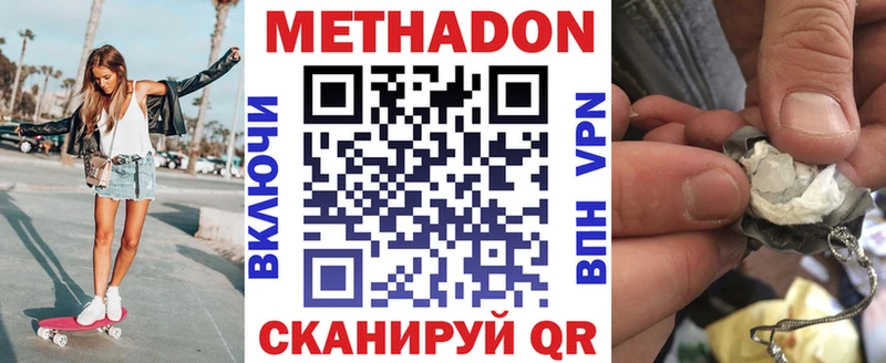 Купить где  Ленск  МЕТАДОН methadone 